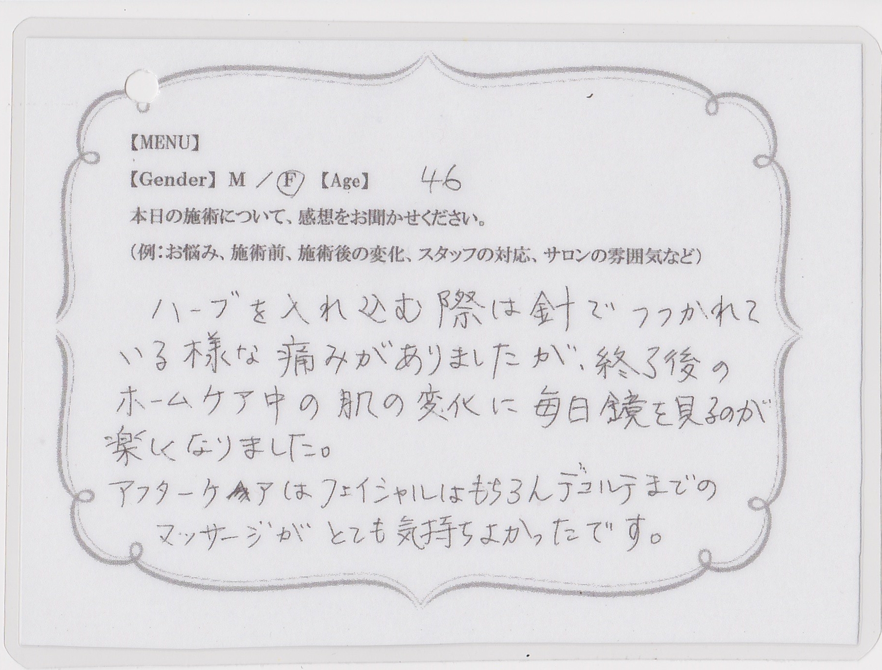 グリーンピールは変化がわかりやすい。リラックスできちゃうオプションもおすすめです！【お客様のご感想】